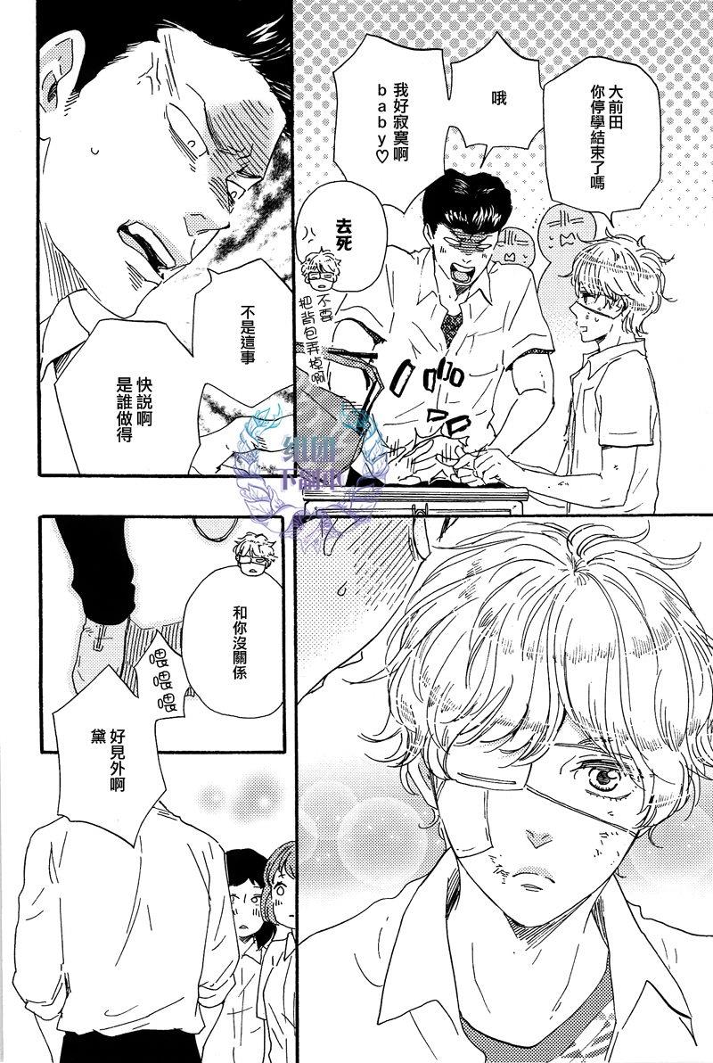 明日在何方[耽美]韩漫全集-第9话无删减无遮挡章节图片 