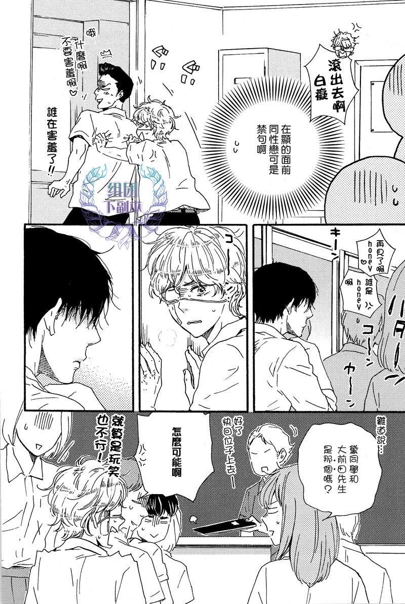 明日在何方[耽美]韩漫全集-第9话无删减无遮挡章节图片 
