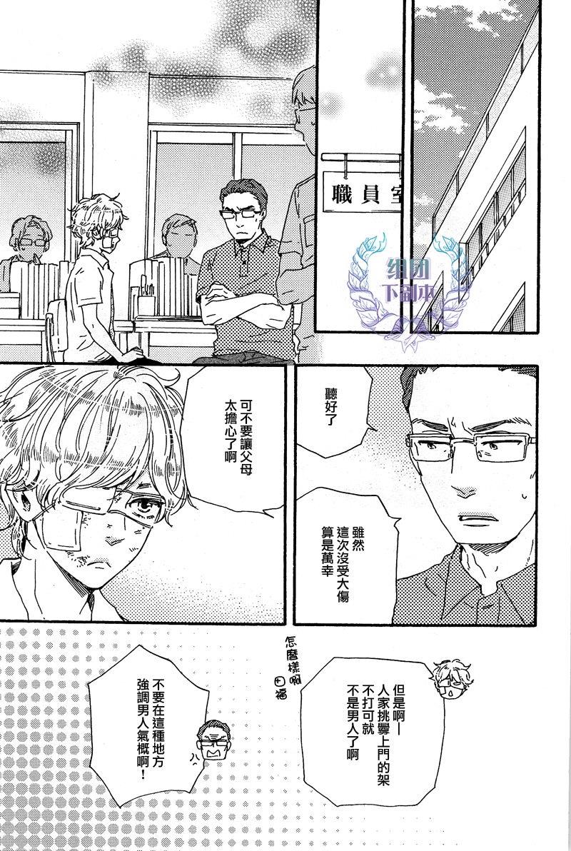 明日在何方[耽美]韩漫全集-第9话无删减无遮挡章节图片 