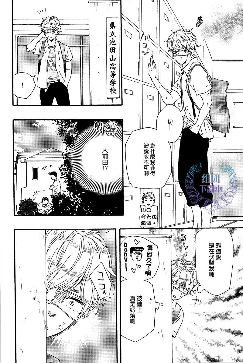 明日在何方[耽美]韩漫全集-第9话无删减无遮挡章节图片 