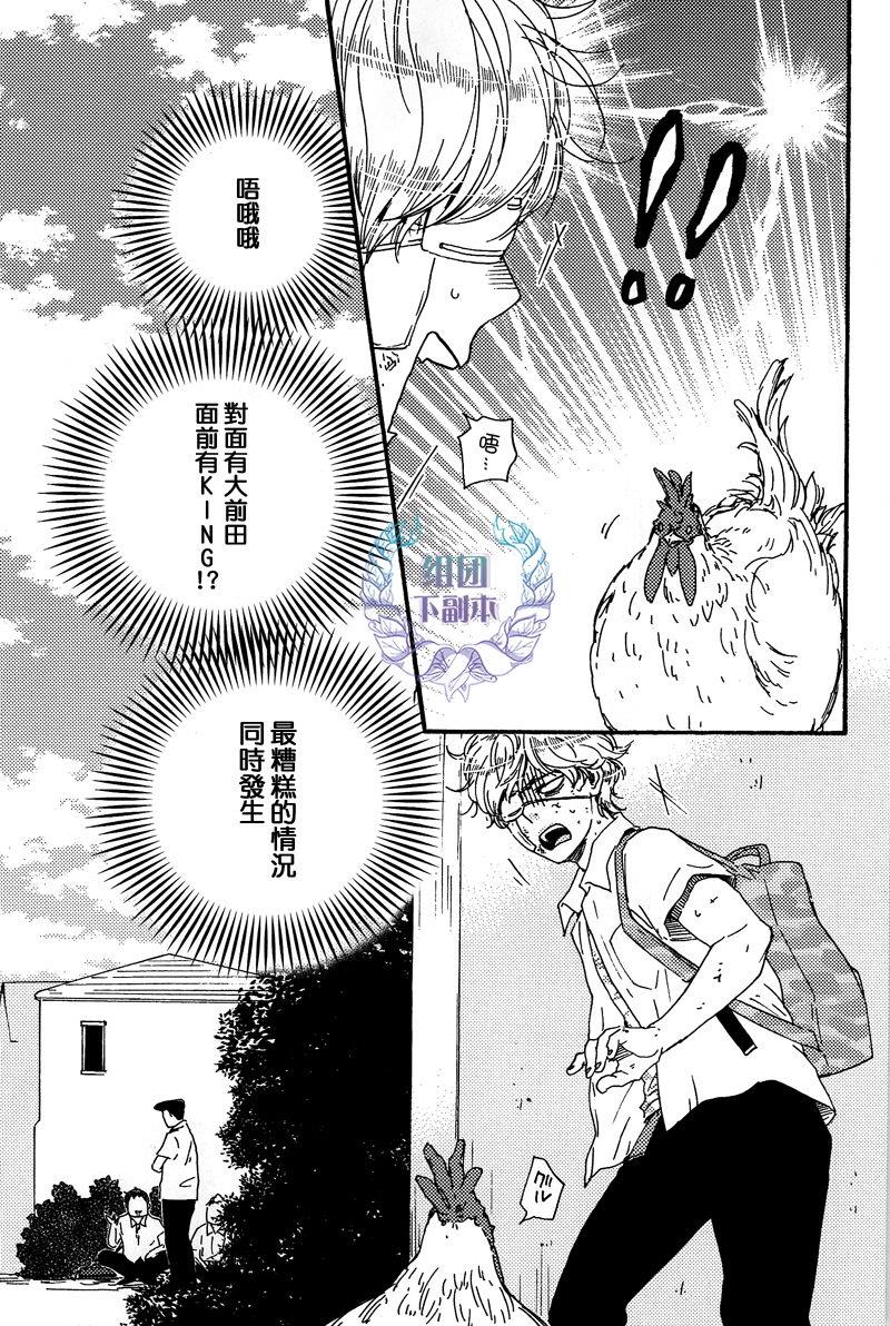 明日在何方[耽美]韩漫全集-第9话无删减无遮挡章节图片 
