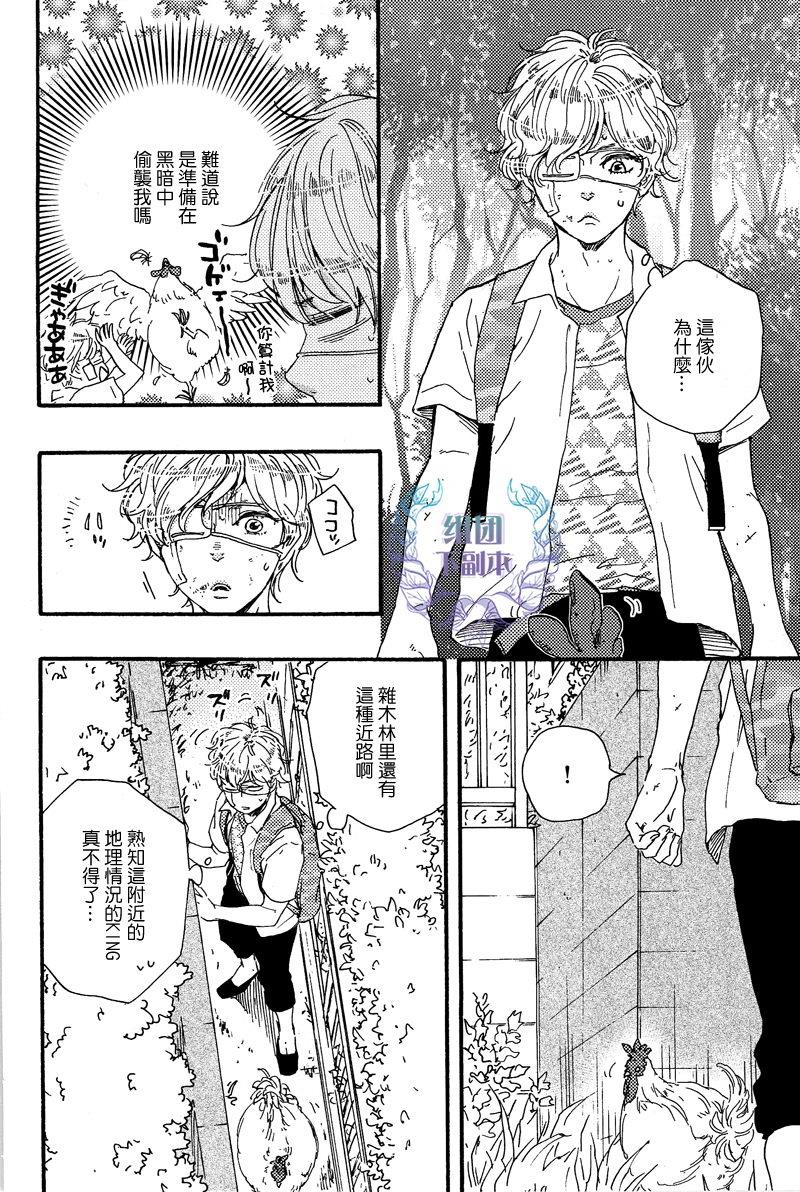 明日在何方[耽美]韩漫全集-第9话无删减无遮挡章节图片 