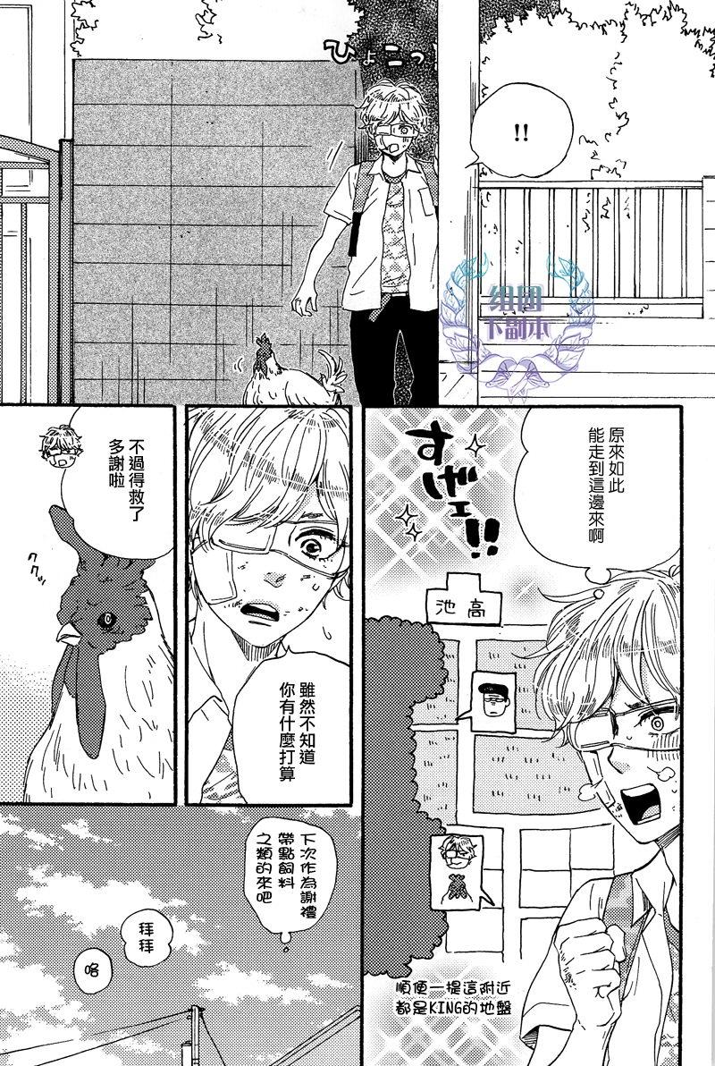 明日在何方[耽美]韩漫全集-第9话无删减无遮挡章节图片 