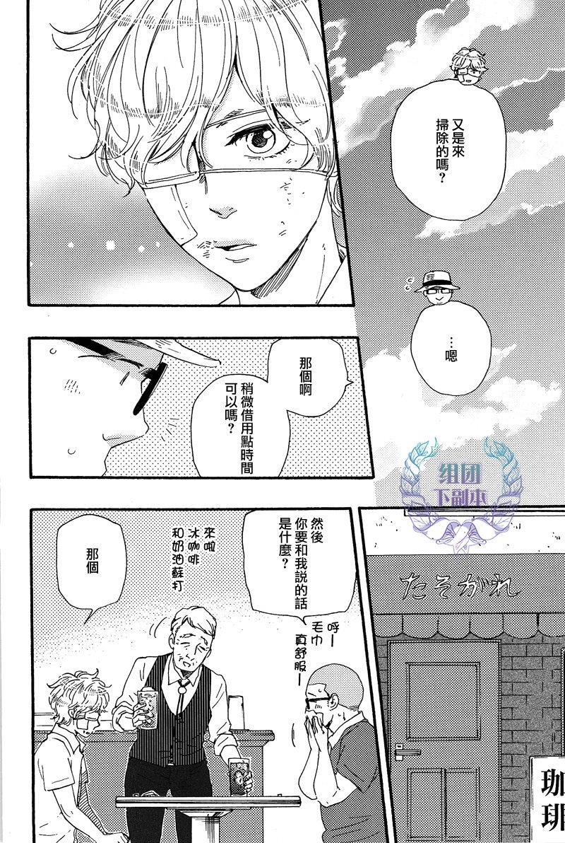明日在何方[耽美]韩漫全集-第9话无删减无遮挡章节图片 