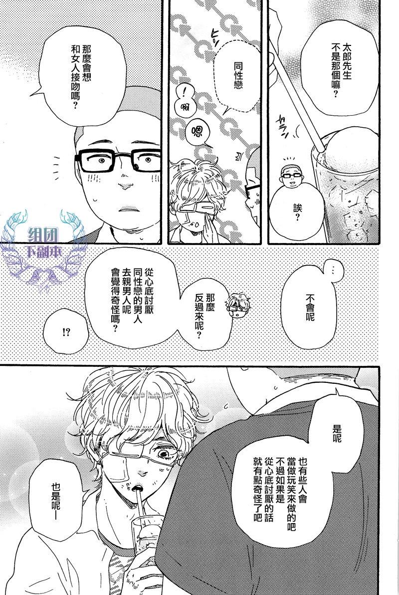 明日在何方[耽美]韩漫全集-第9话无删减无遮挡章节图片 