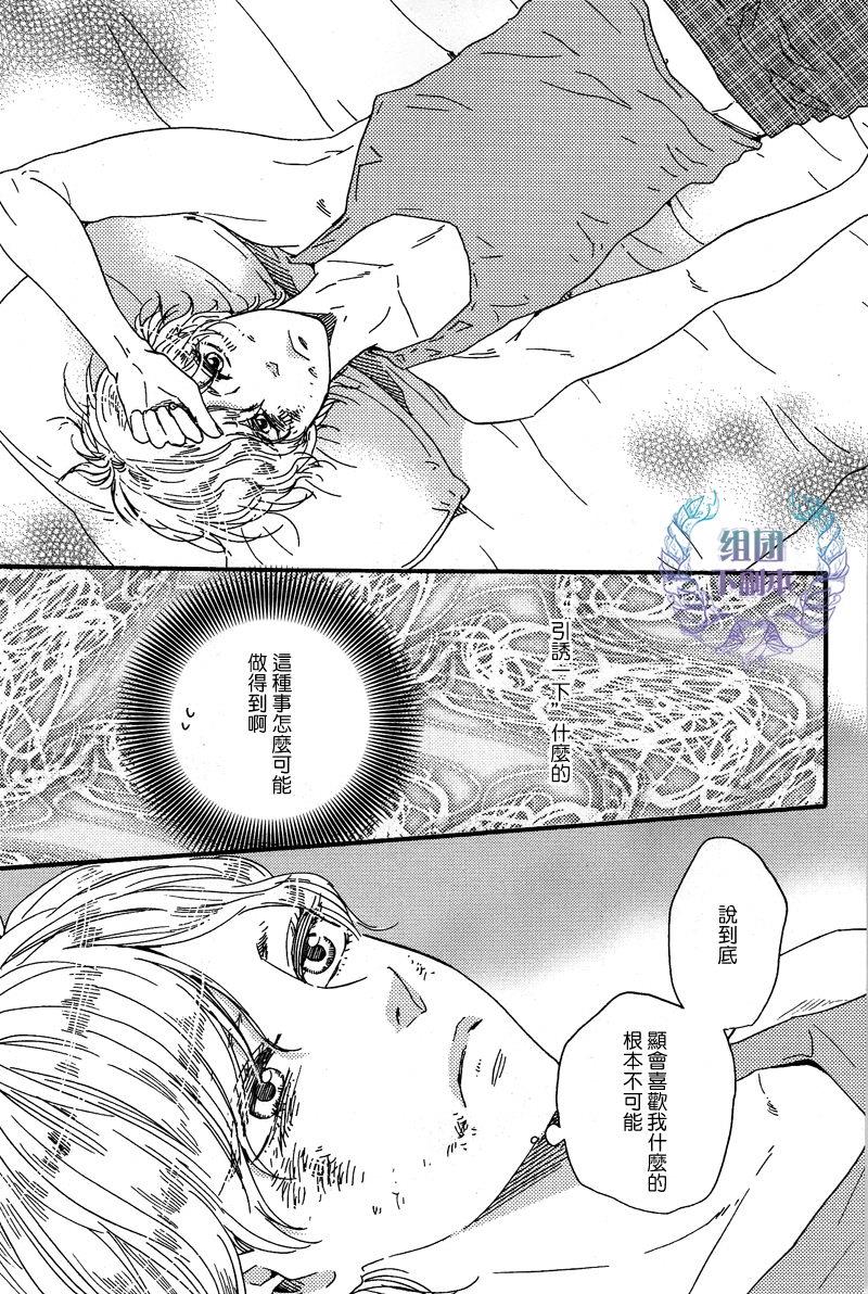 明日在何方[耽美]韩漫全集-第9话无删减无遮挡章节图片 