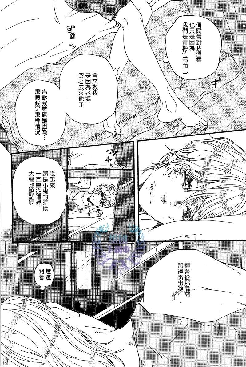 明日在何方[耽美]韩漫全集-第9话无删减无遮挡章节图片 