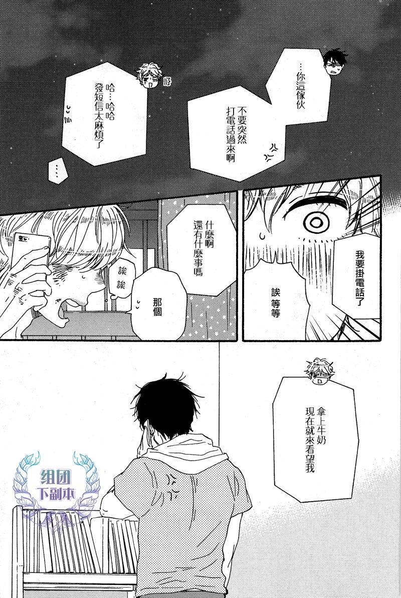 明日在何方[耽美]韩漫全集-第9话无删减无遮挡章节图片 