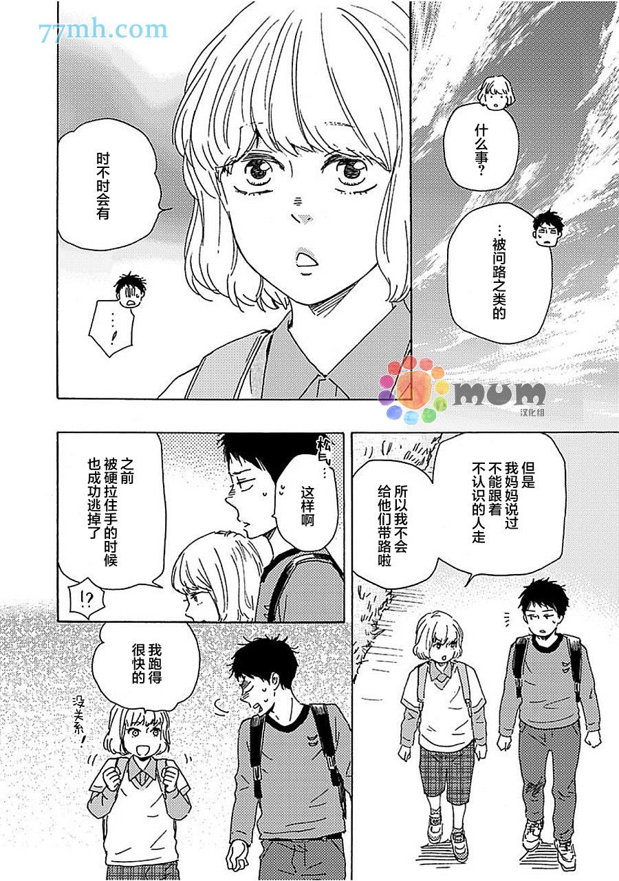 明日在何方[耽美]韩漫全集-第11话无删减无遮挡章节图片 