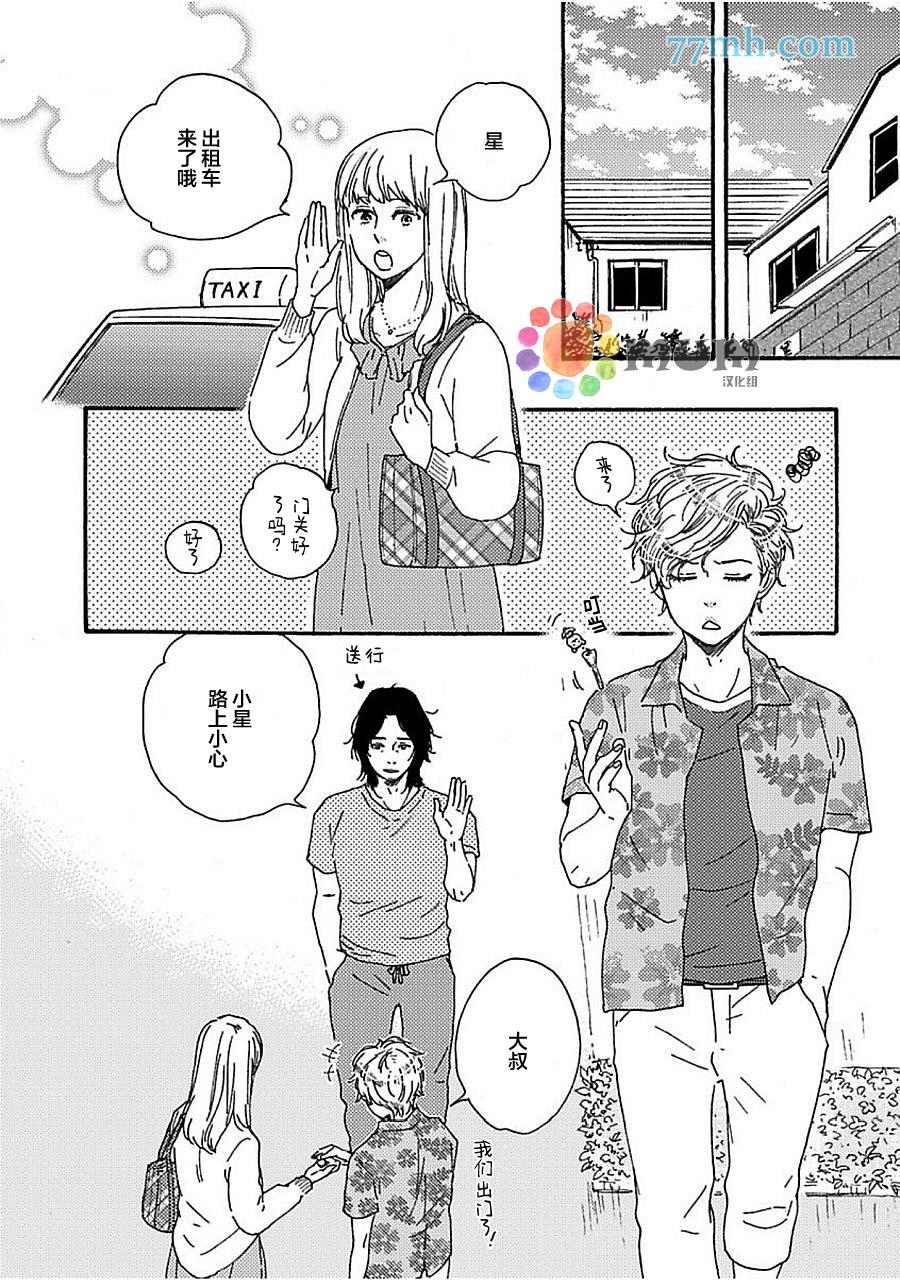 明日在何方[耽美]韩漫全集-第11话无删减无遮挡章节图片 