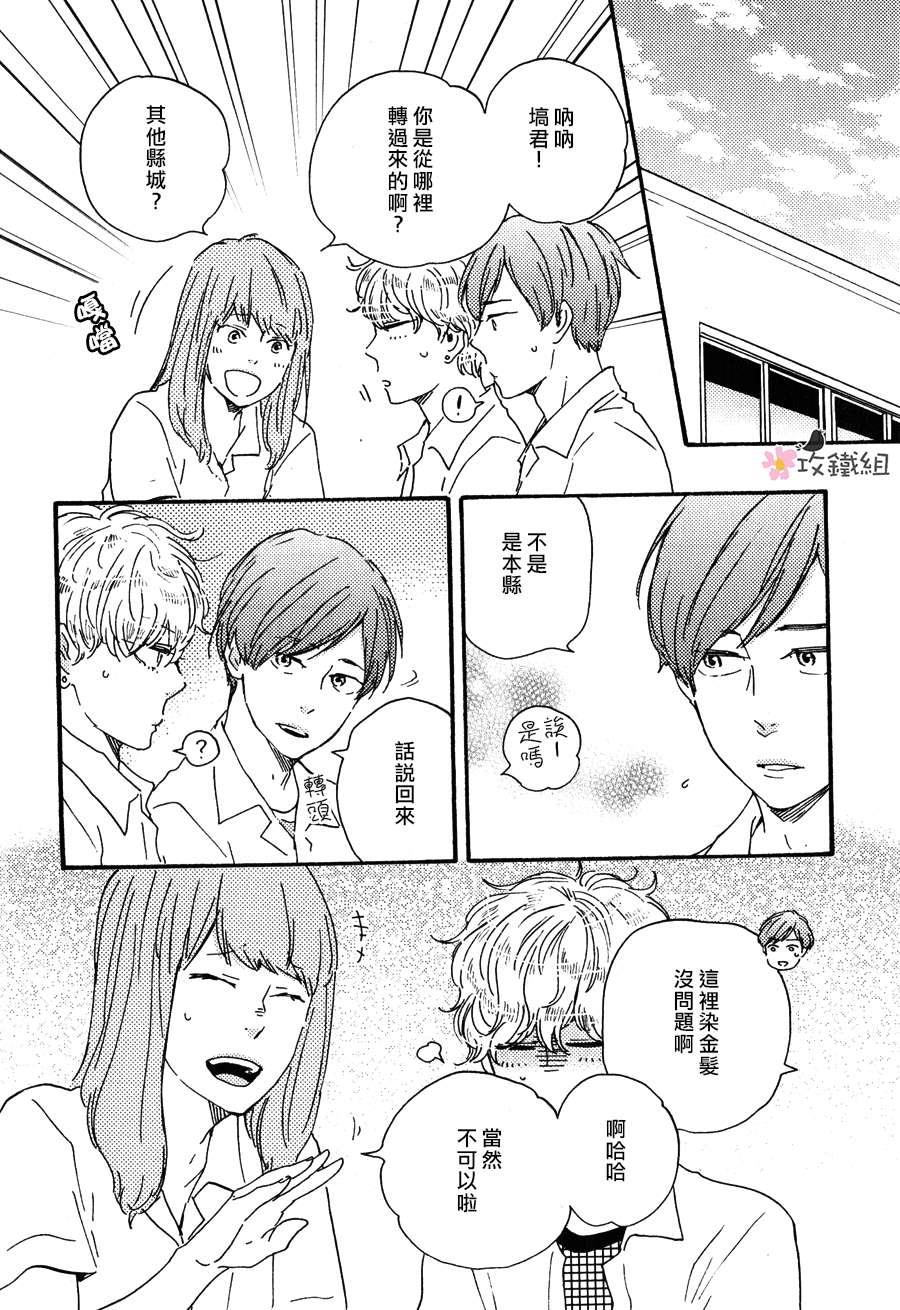 明日在何方[耽美]韩漫全集-第12话无删减无遮挡章节图片 