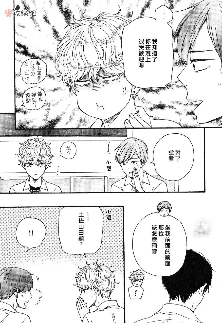 明日在何方[耽美]韩漫全集-第12话无删减无遮挡章节图片 