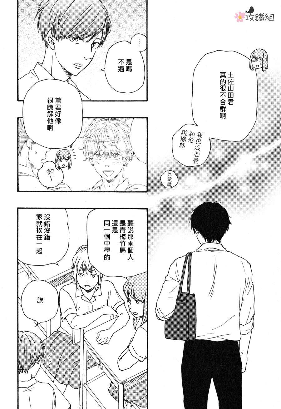 明日在何方[耽美]韩漫全集-第12话无删减无遮挡章节图片 