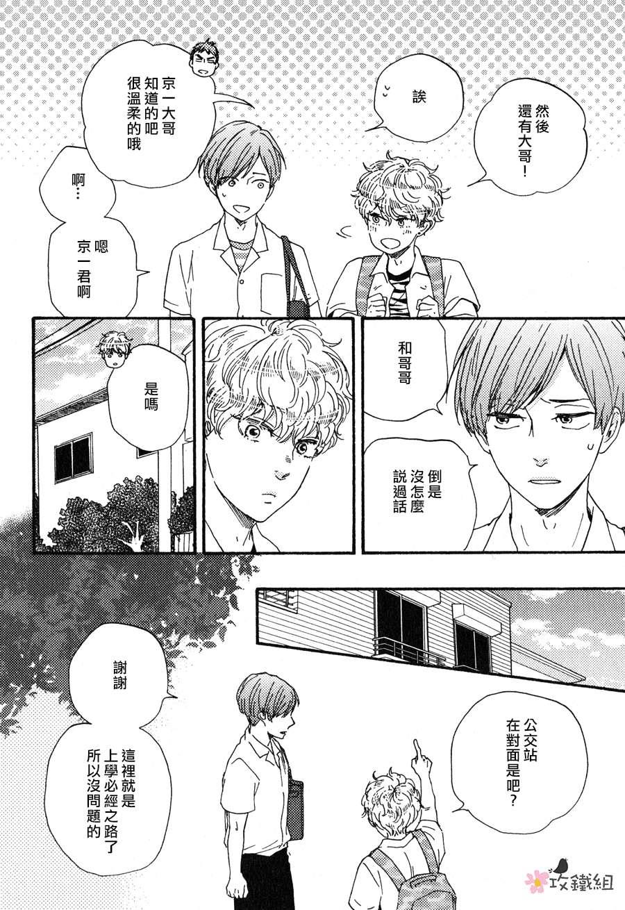 明日在何方[耽美]韩漫全集-第12话无删减无遮挡章节图片 