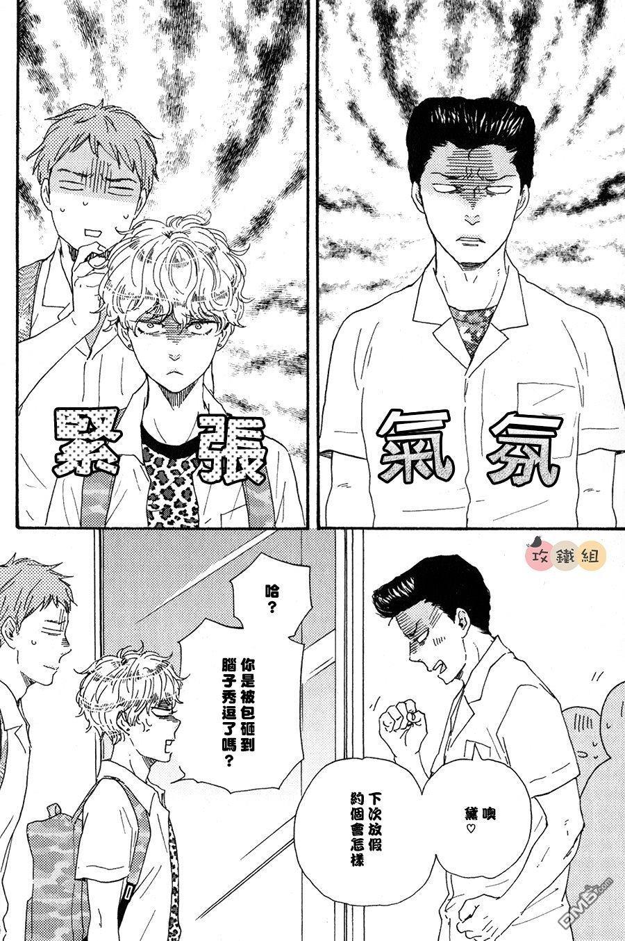 明日在何方[耽美]韩漫全集-第13话无删减无遮挡章节图片 