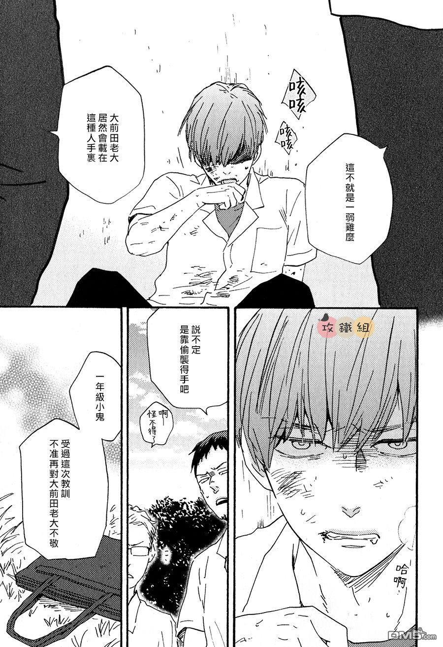 明日在何方[耽美]韩漫全集-第13话无删减无遮挡章节图片 