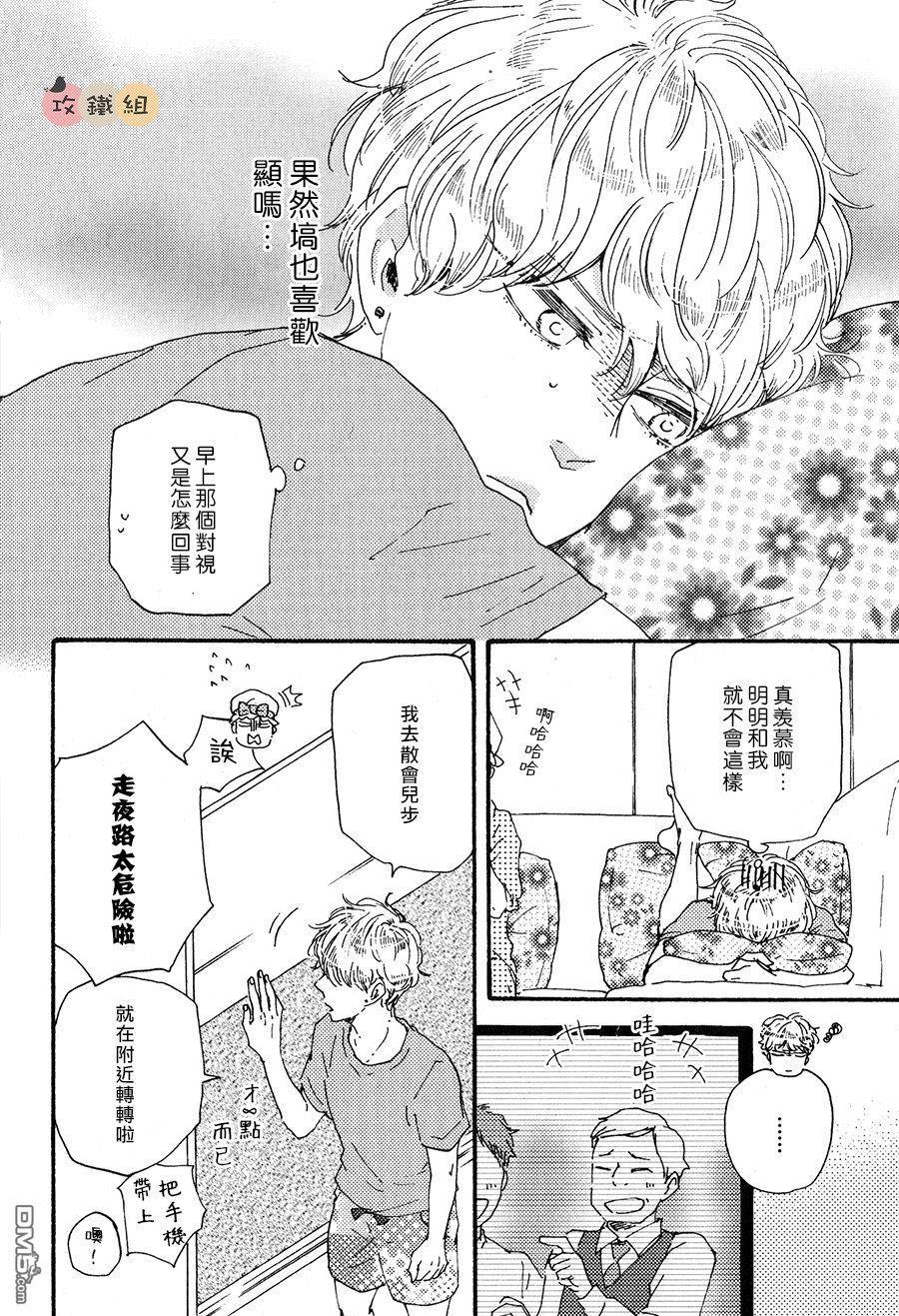 明日在何方[耽美]韩漫全集-第13话无删减无遮挡章节图片 