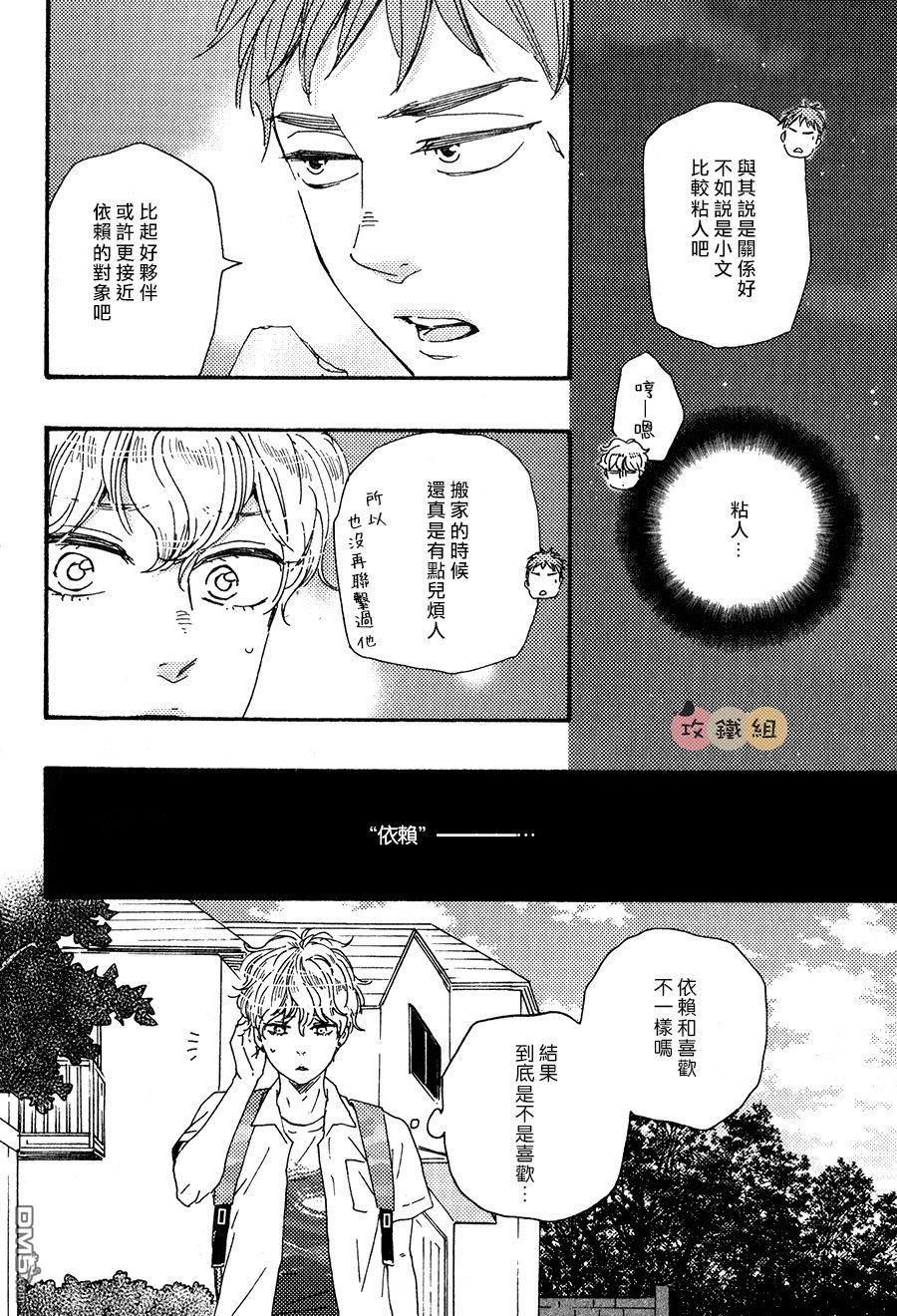 明日在何方[耽美]韩漫全集-第13话无删减无遮挡章节图片 