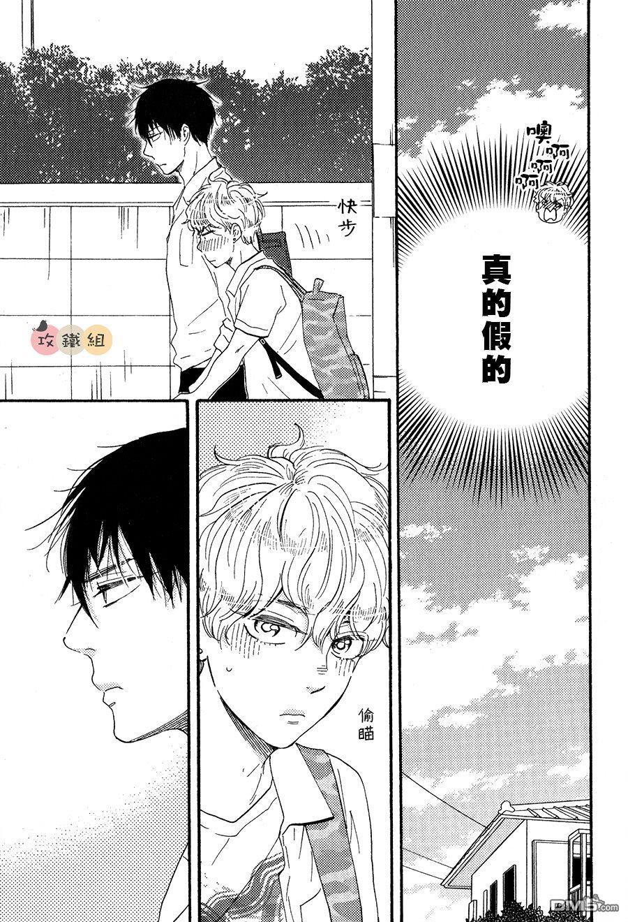 明日在何方[耽美]韩漫全集-第13话无删减无遮挡章节图片 