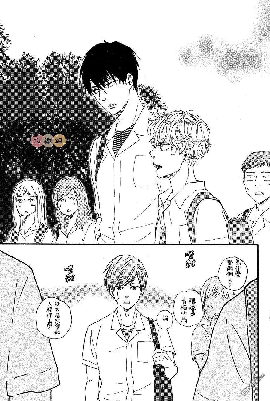 明日在何方[耽美]韩漫全集-第13话无删减无遮挡章节图片 