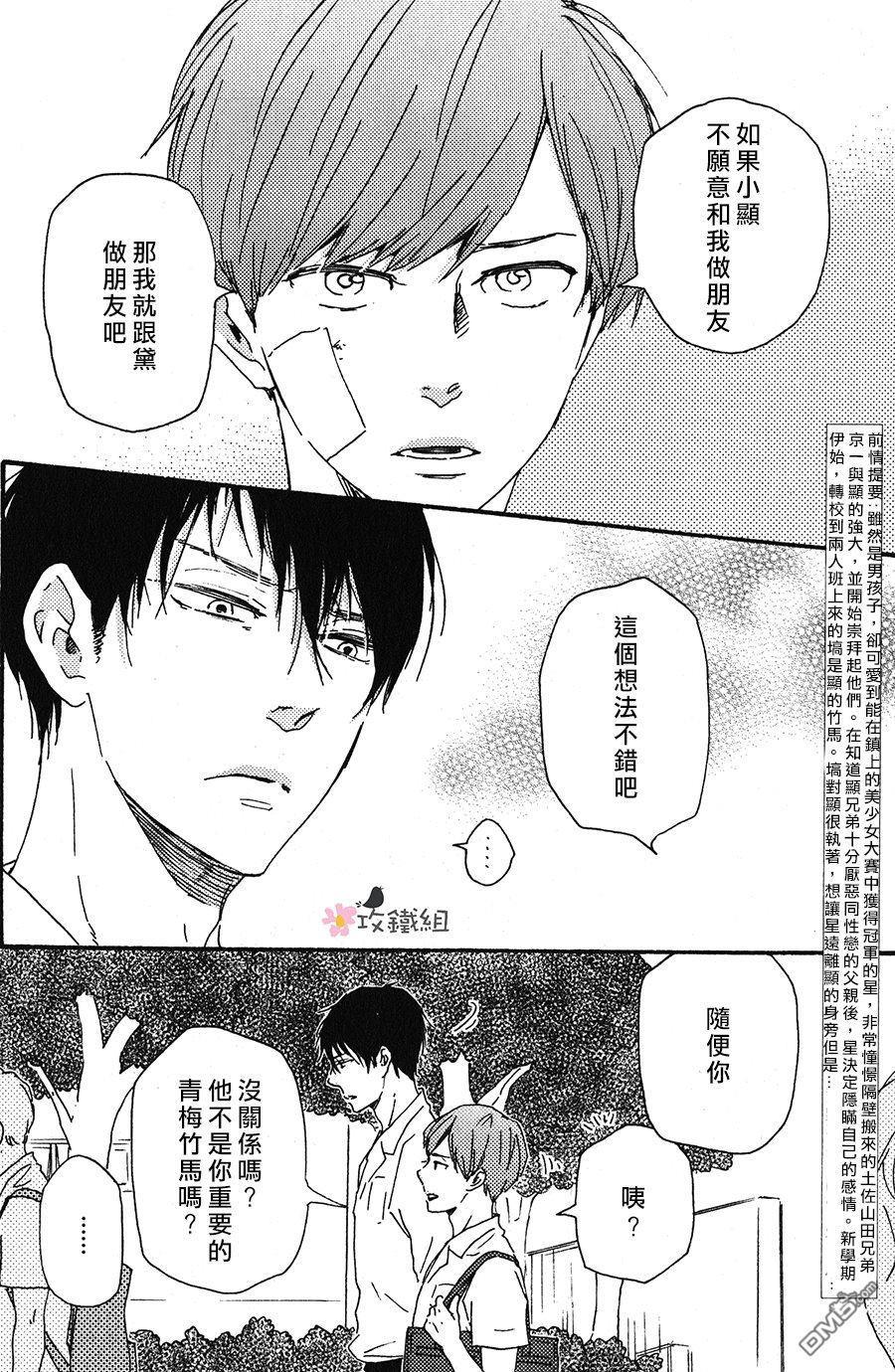 明日在何方[耽美]韩漫全集-第14话无删减无遮挡章节图片 