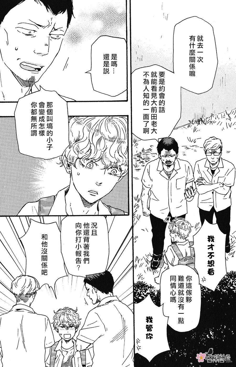 明日在何方[耽美]韩漫全集-第14话无删减无遮挡章节图片 