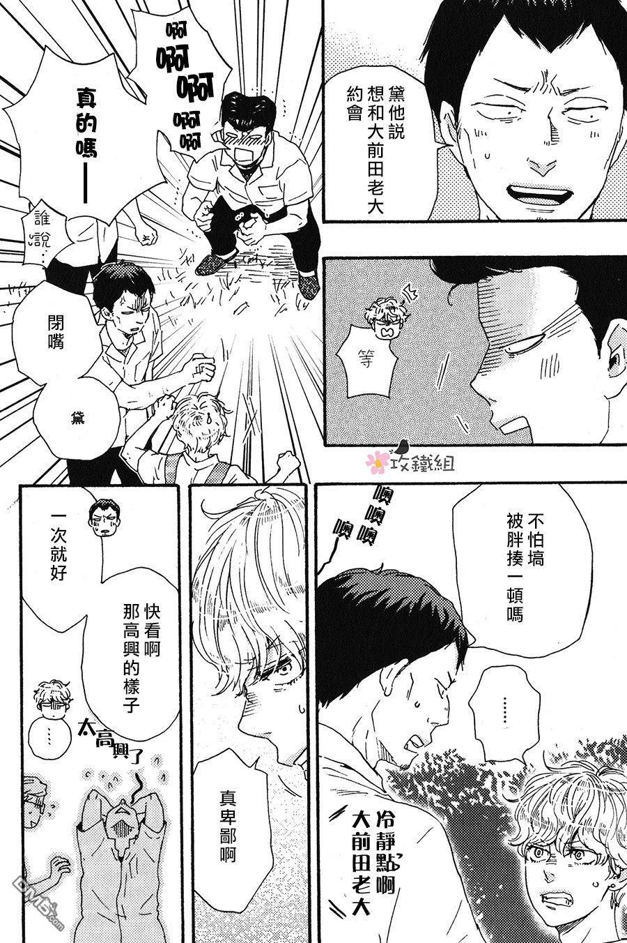明日在何方[耽美]韩漫全集-第14话无删减无遮挡章节图片 