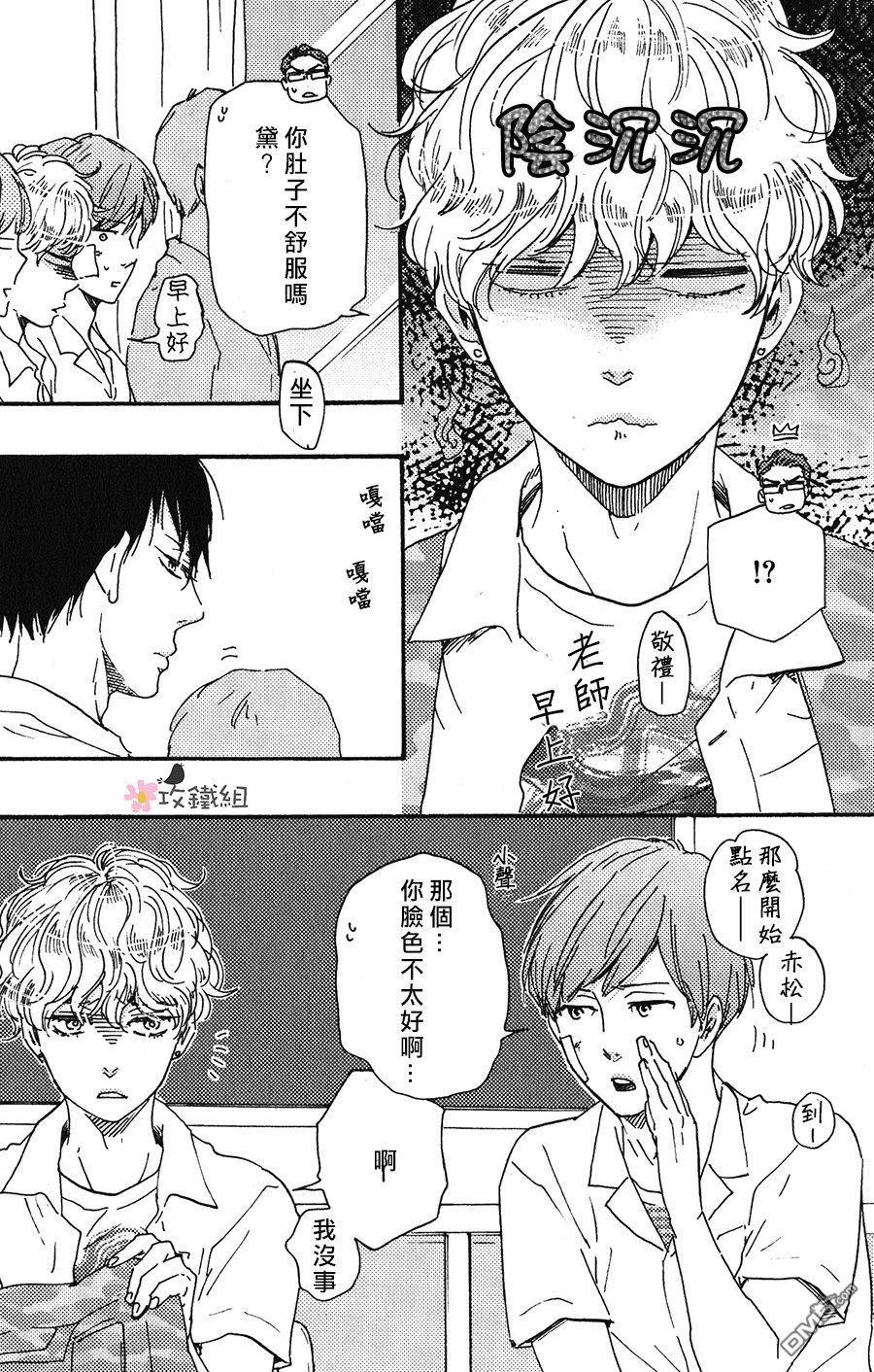 明日在何方[耽美]韩漫全集-第14话无删减无遮挡章节图片 