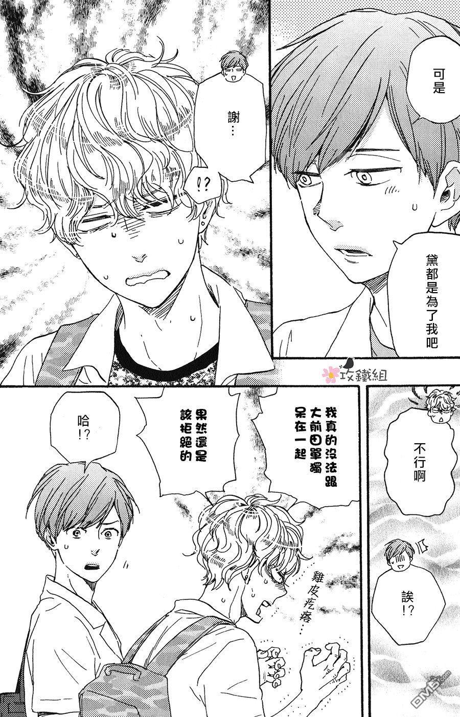 明日在何方[耽美]韩漫全集-第14话无删减无遮挡章节图片 