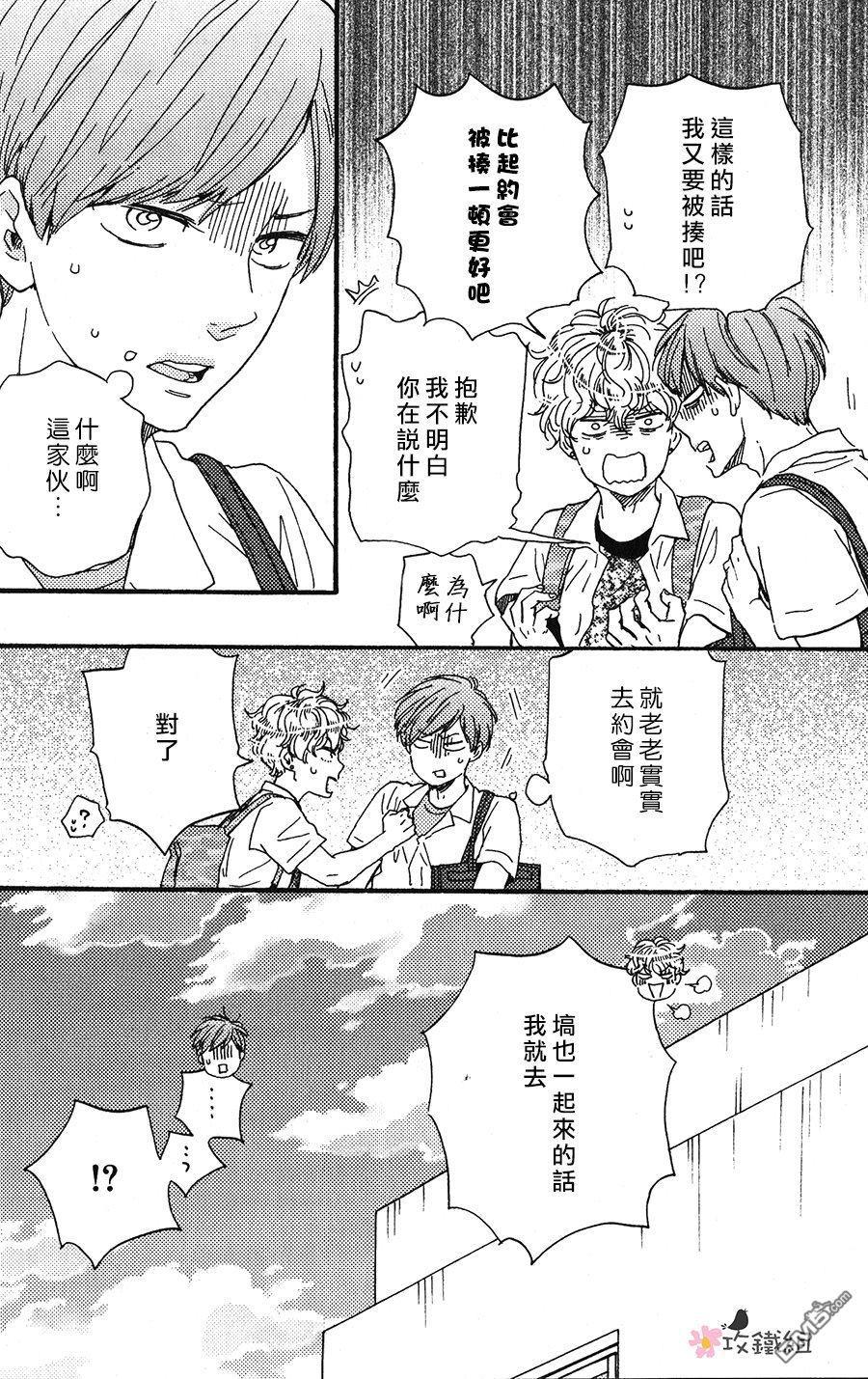 明日在何方[耽美]韩漫全集-第14话无删减无遮挡章节图片 