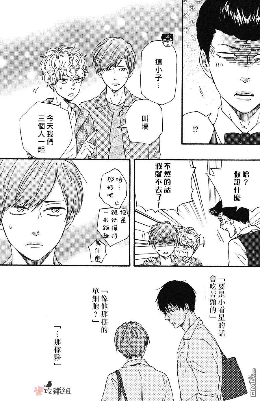 明日在何方[耽美]韩漫全集-第14话无删减无遮挡章节图片 
