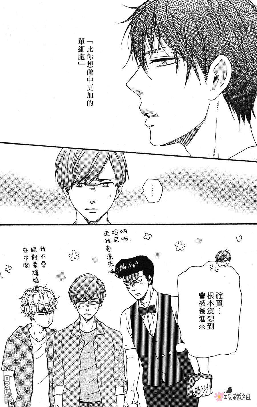 明日在何方[耽美]韩漫全集-第14话无删减无遮挡章节图片 