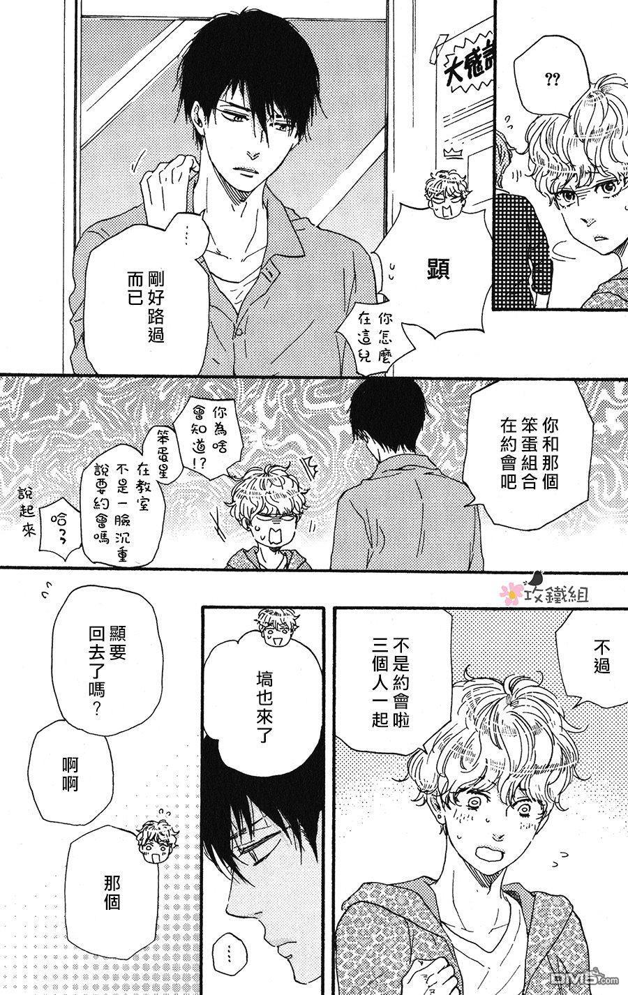 明日在何方[耽美]韩漫全集-第14话无删减无遮挡章节图片 