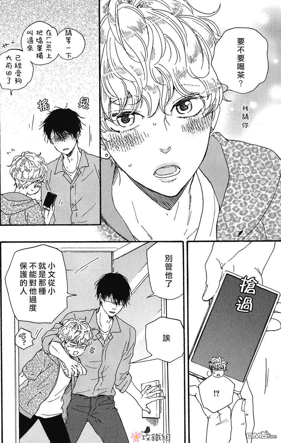明日在何方[耽美]韩漫全集-第14话无删减无遮挡章节图片 