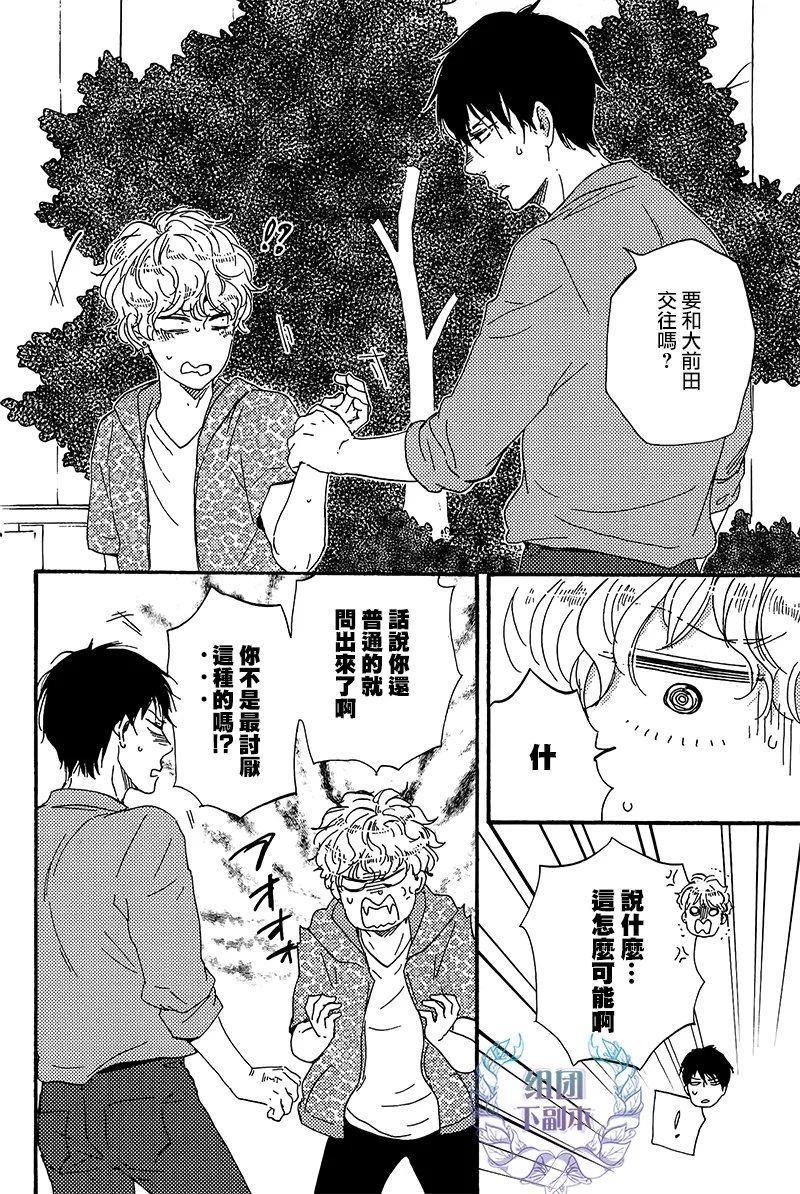 明日在何方[耽美]韩漫全集-第15话无删减无遮挡章节图片 