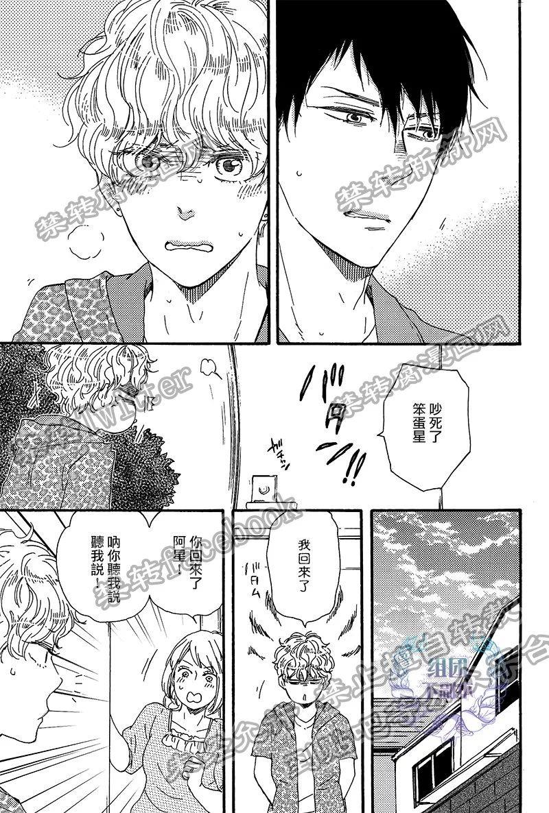 明日在何方[耽美]韩漫全集-第15话无删减无遮挡章节图片 