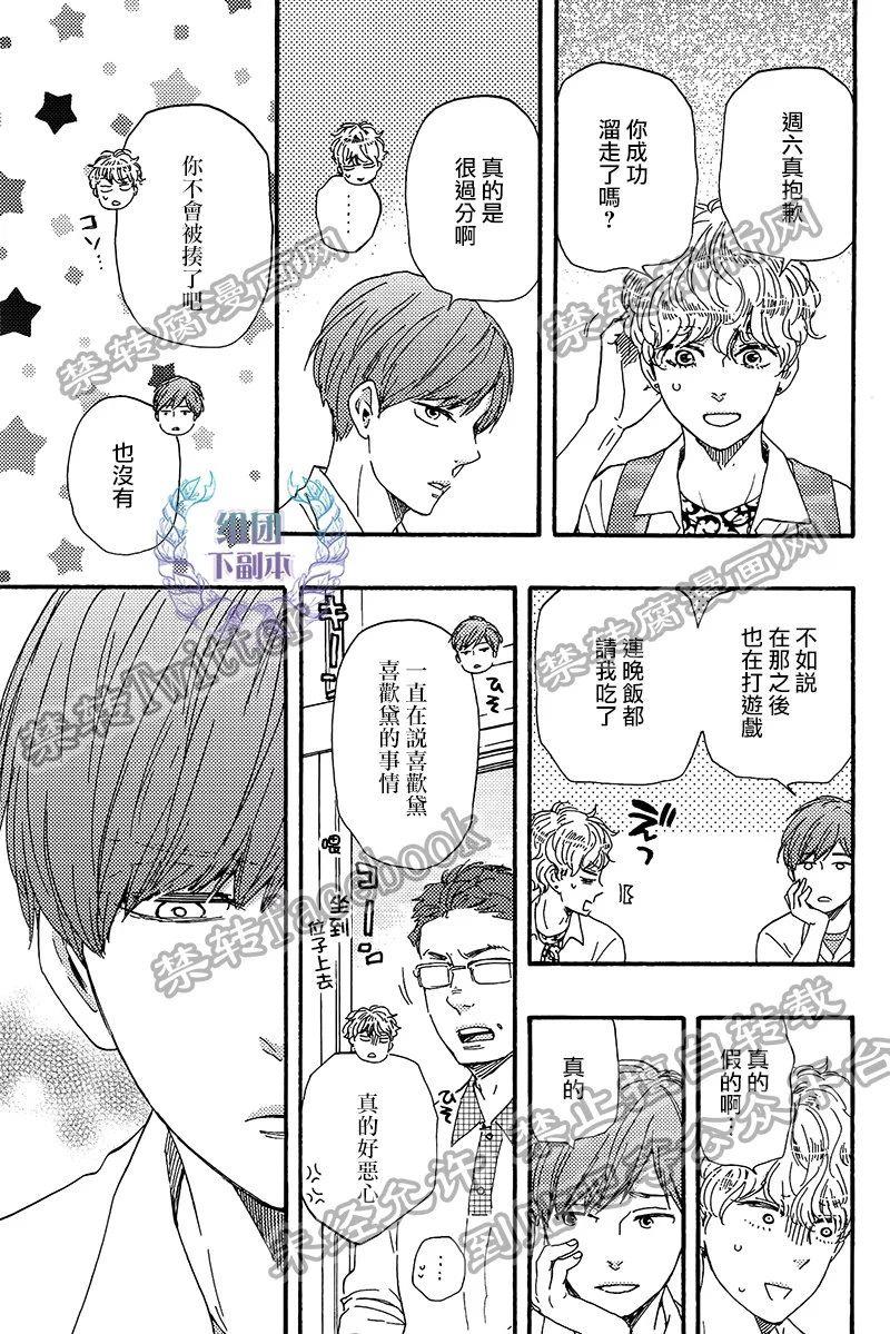 明日在何方[耽美]韩漫全集-第15话无删减无遮挡章节图片 