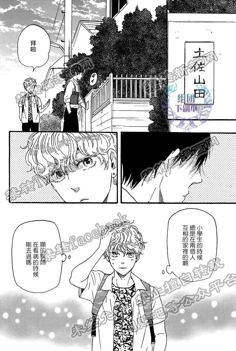 明日在何方[耽美]韩漫全集-第15话无删减无遮挡章节图片 