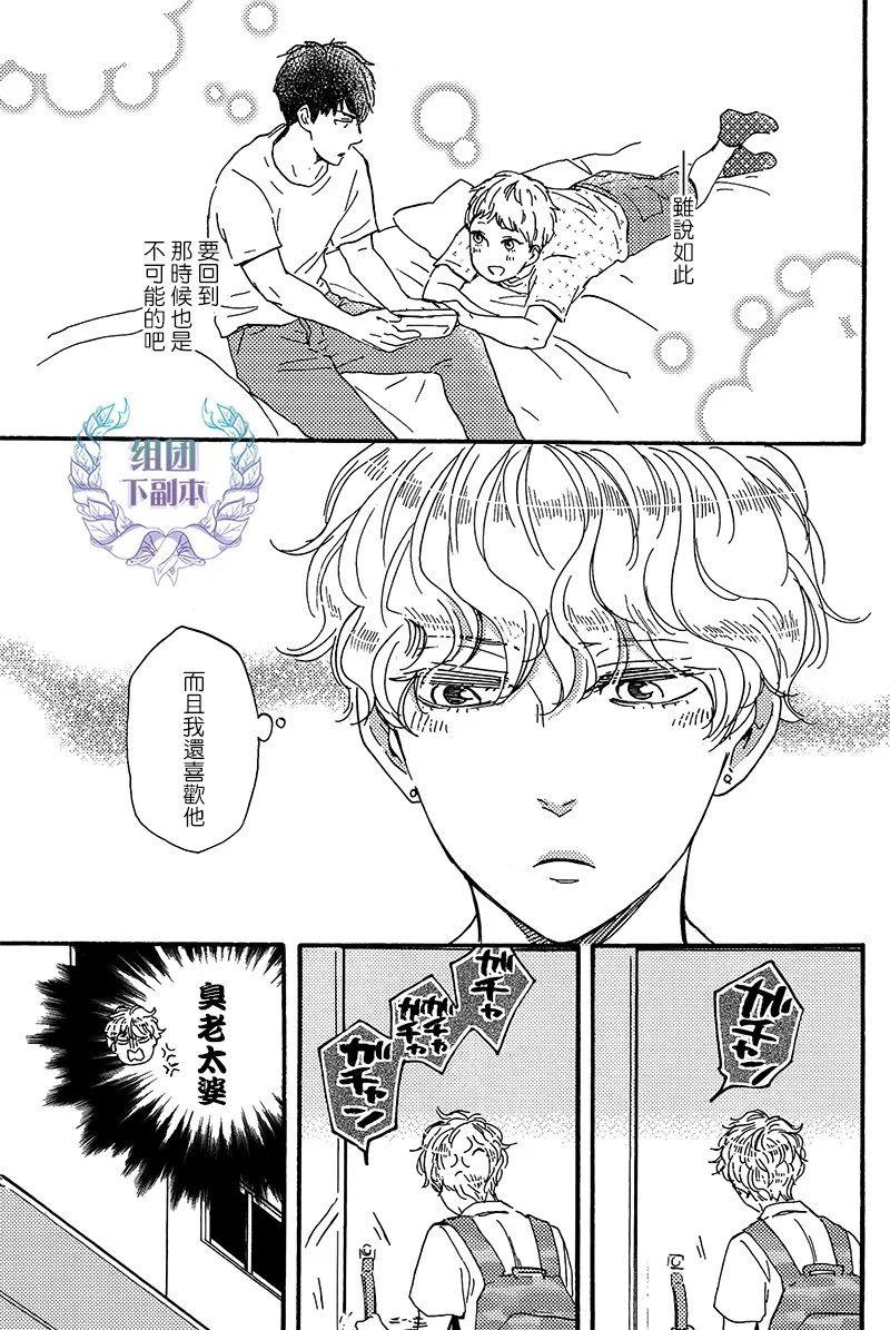 明日在何方[耽美]韩漫全集-第15话无删减无遮挡章节图片 