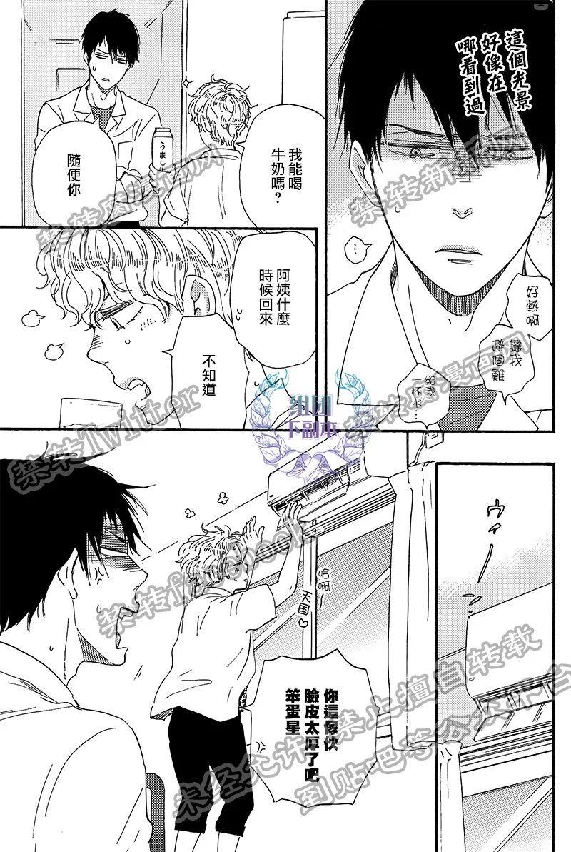 明日在何方[耽美]韩漫全集-第15话无删减无遮挡章节图片 