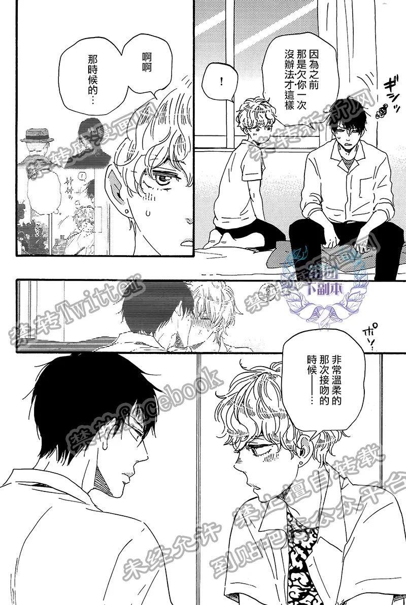 明日在何方[耽美]韩漫全集-第15话无删减无遮挡章节图片 