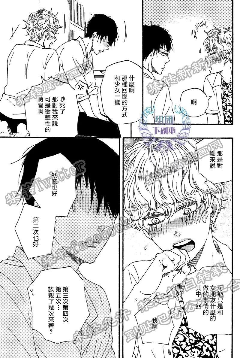 明日在何方[耽美]韩漫全集-第15话无删减无遮挡章节图片 