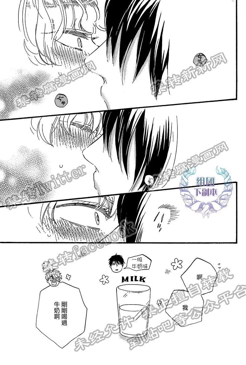 明日在何方[耽美]韩漫全集-第15话无删减无遮挡章节图片 