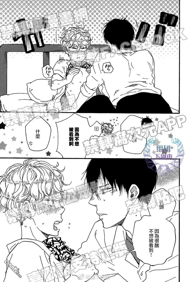 明日在何方[耽美]韩漫全集-第16话无删减无遮挡章节图片 
