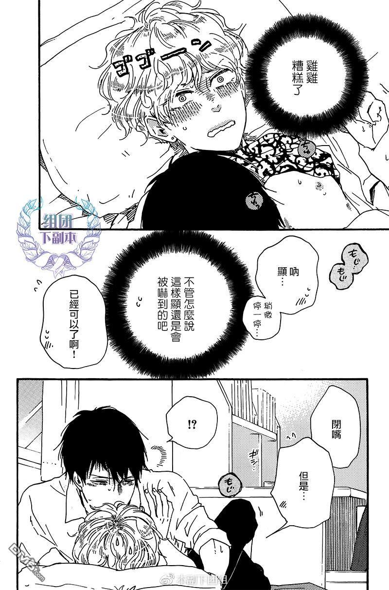 明日在何方[耽美]韩漫全集-第16话无删减无遮挡章节图片 