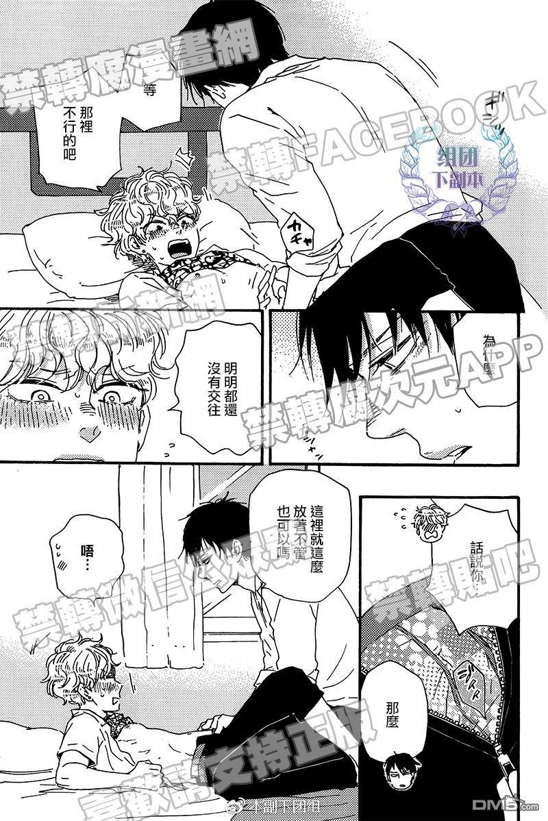 明日在何方[耽美]韩漫全集-第16话无删减无遮挡章节图片 