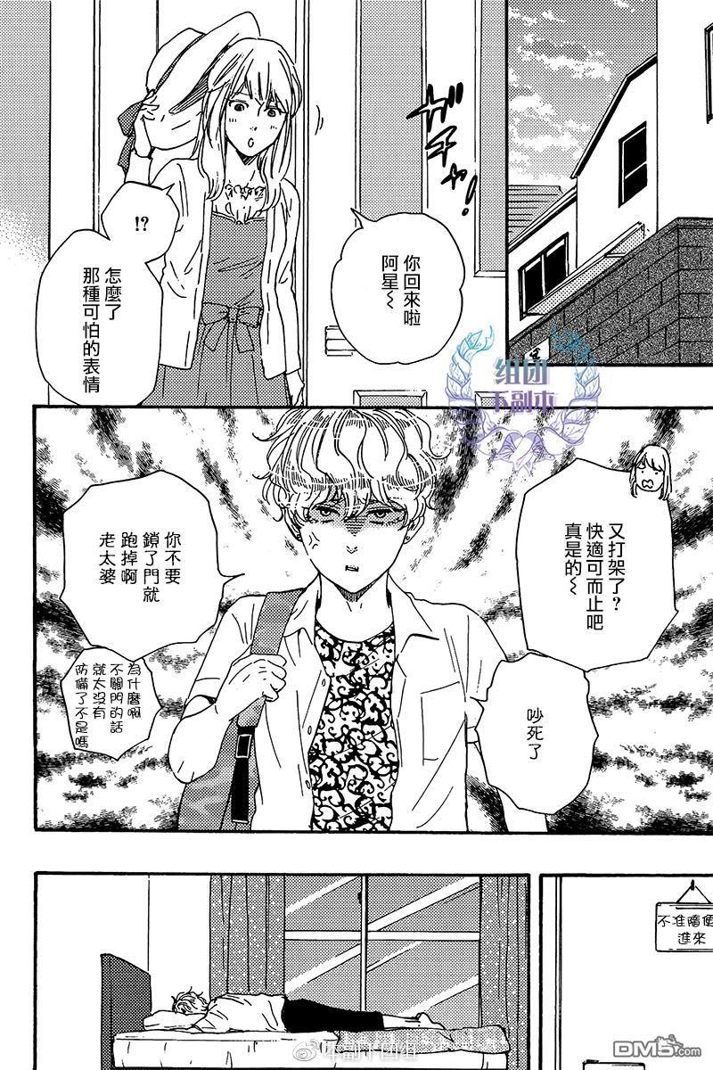 明日在何方[耽美]韩漫全集-第16话无删减无遮挡章节图片 