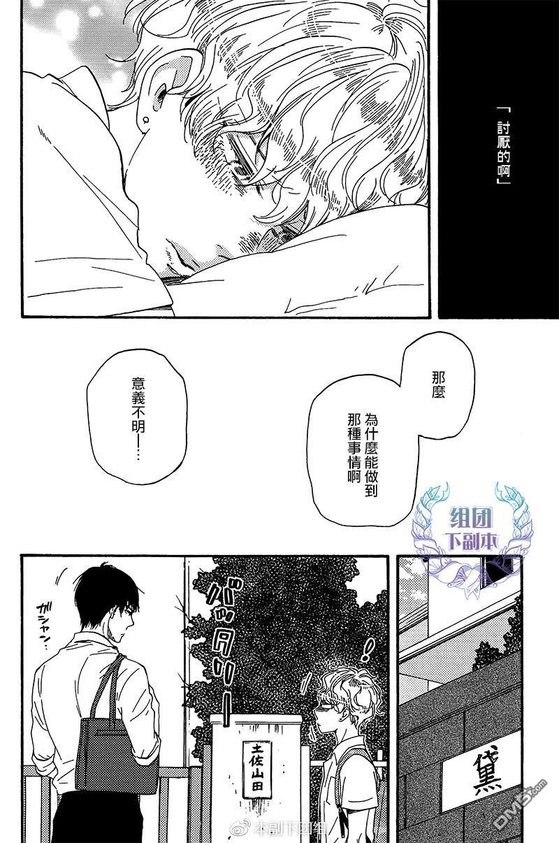 明日在何方[耽美]韩漫全集-第16话无删减无遮挡章节图片 
