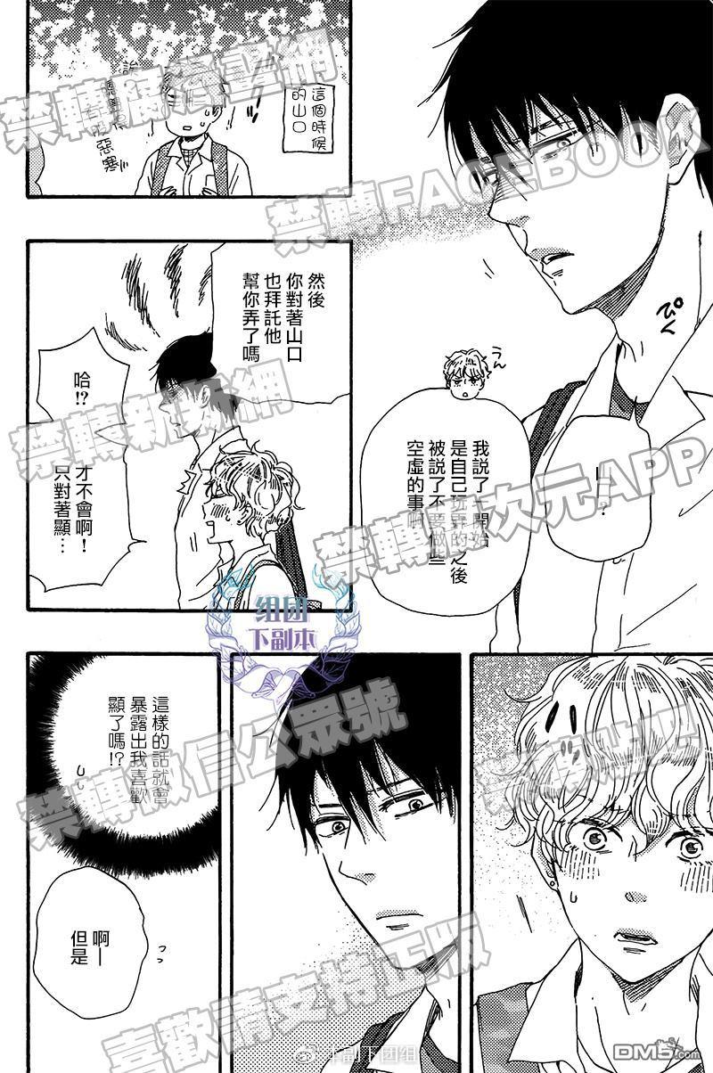 明日在何方[耽美]韩漫全集-第16话无删减无遮挡章节图片 