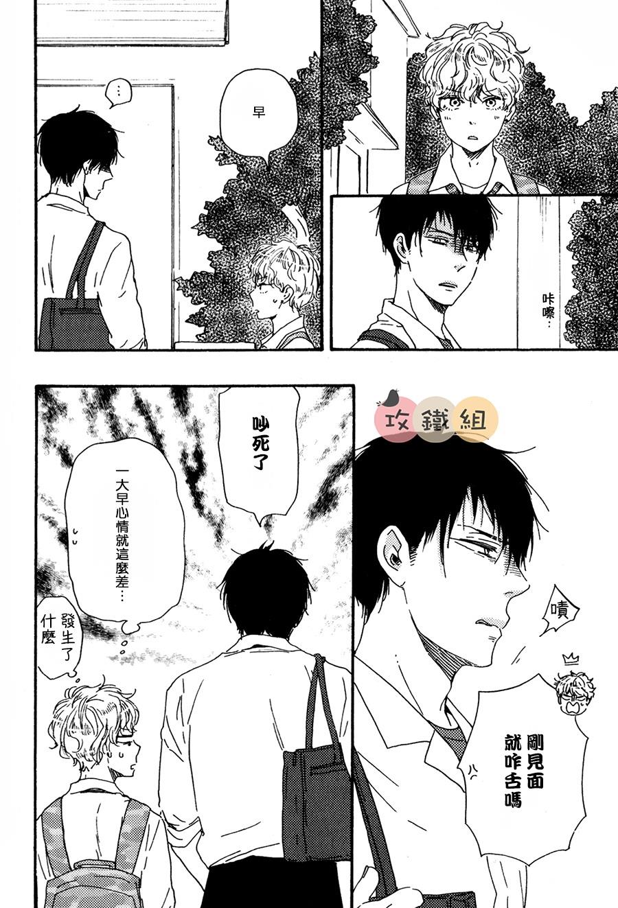 明日在何方[耽美]韩漫全集-第17话无删减无遮挡章节图片 